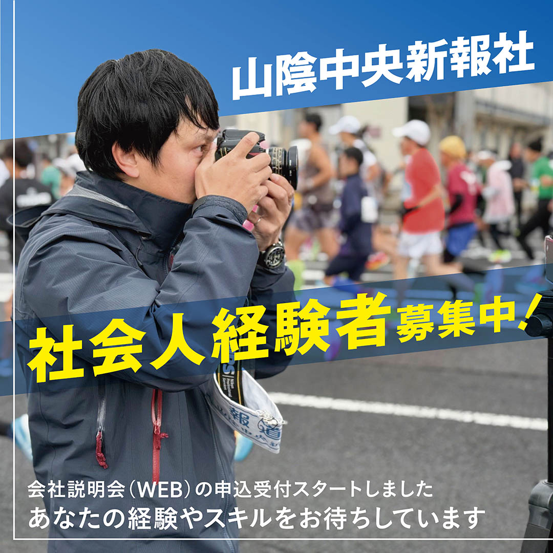 社会人経験者募集中