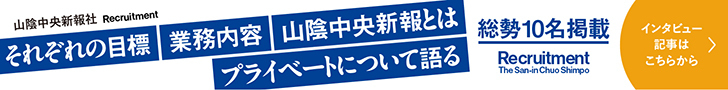 260219_新報リクルートバナー (1)
