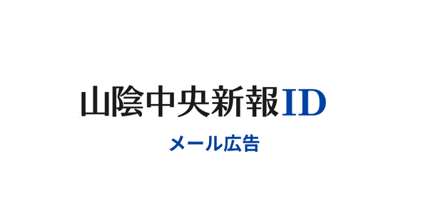 メール広告
