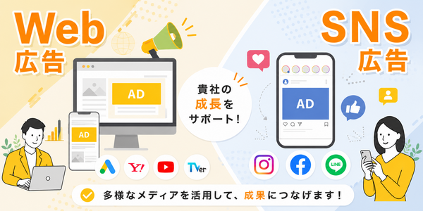 websnsサムネイル